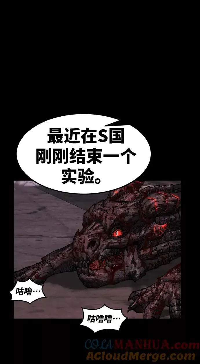 漫画《觉醒战士》[第11话] 最强防御队（7）第21张图