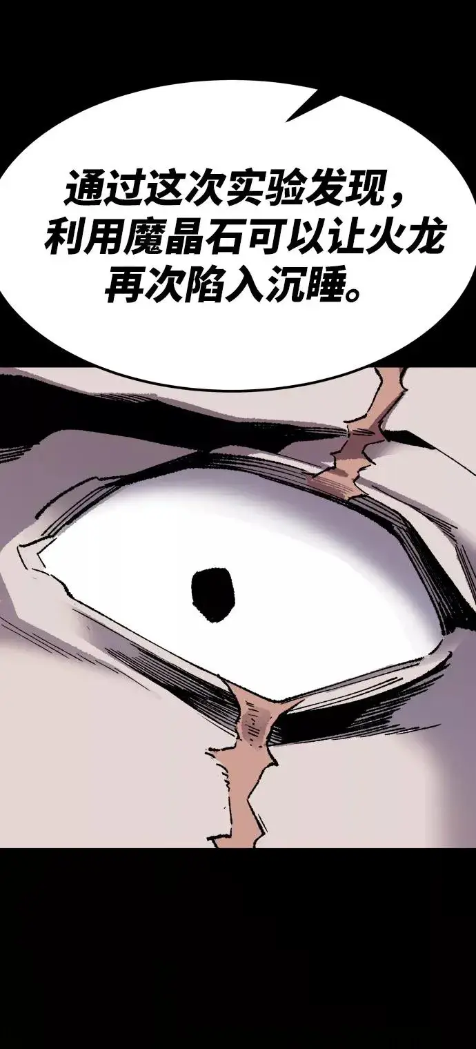 漫画《觉醒战士》[第11话] 最强防御队（7）第22张图