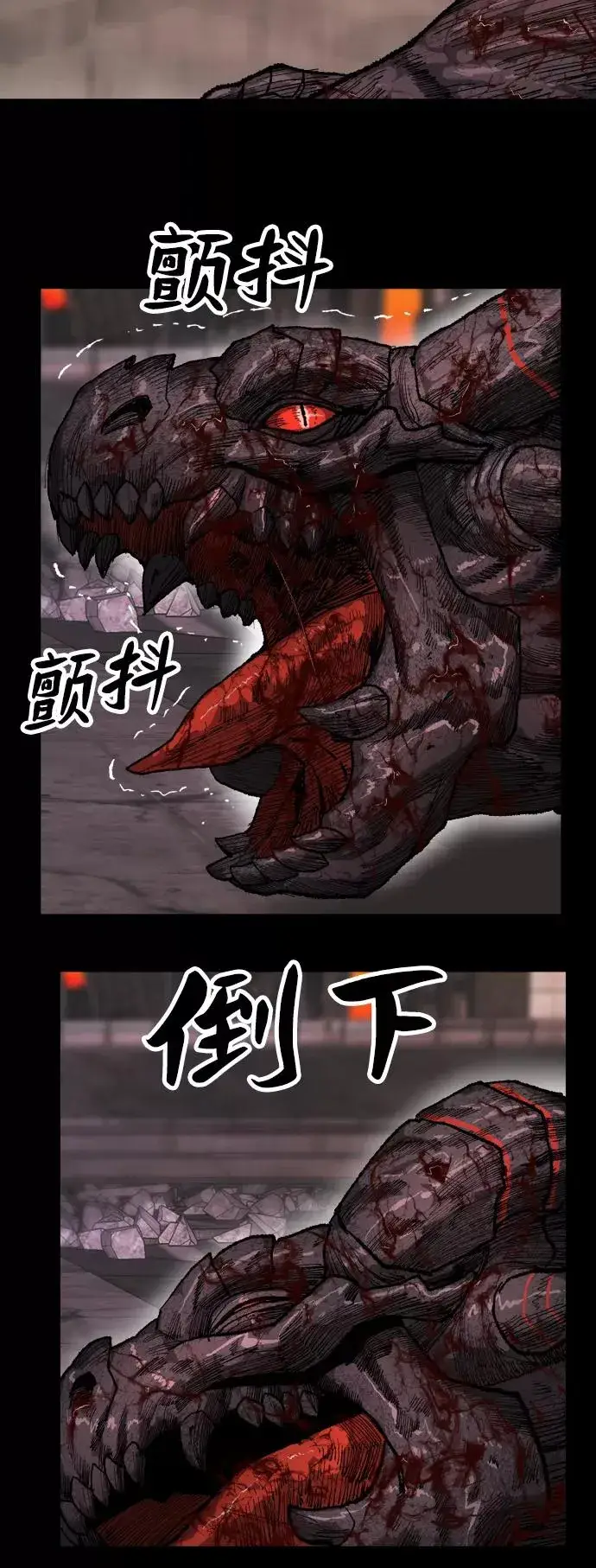 漫画《觉醒战士》[第11话] 最强防御队（7）第24张图