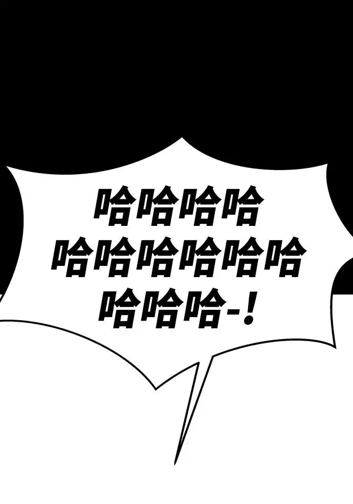 漫画《觉醒战士》[第11话] 最强防御队（7）第26张图