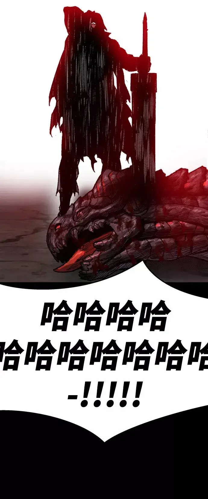 漫画《觉醒战士》[第11话] 最强防御队（7）第27张图