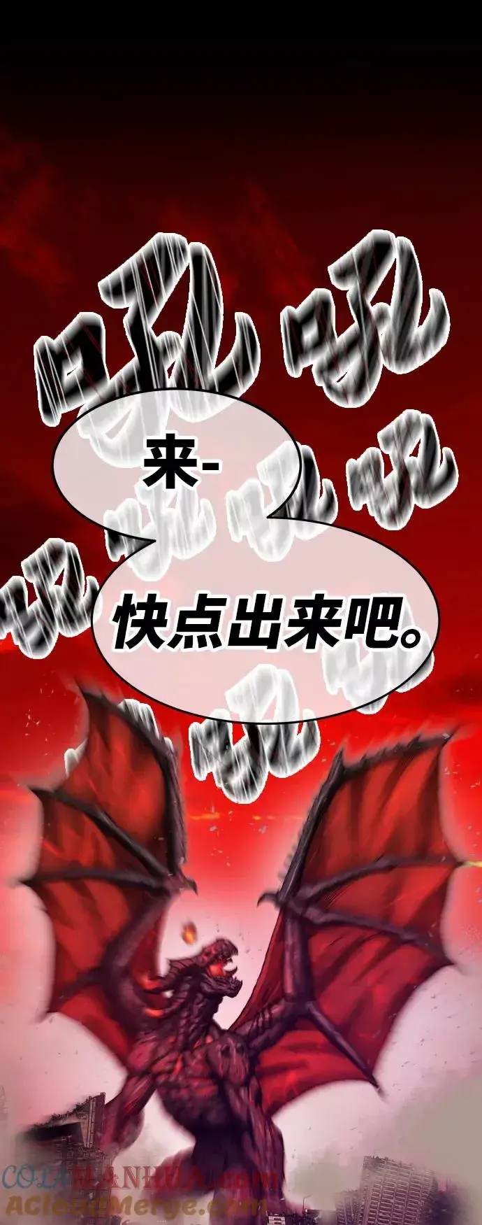 漫画《觉醒战士》[第11话] 最强防御队（7）第29张图