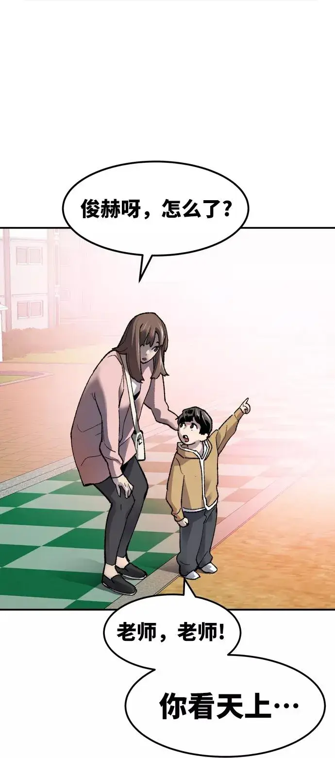 漫画《觉醒战士》[第11话] 最强防御队（7）第34张图