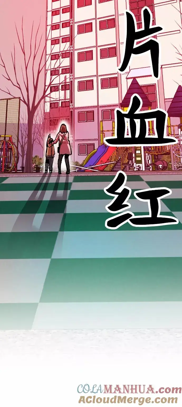 漫画《觉醒战士》[第11话] 最强防御队（7）第37张图