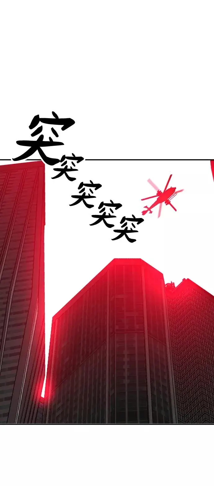 漫画《觉醒战士》[第11话] 最强防御队（7）第40张图