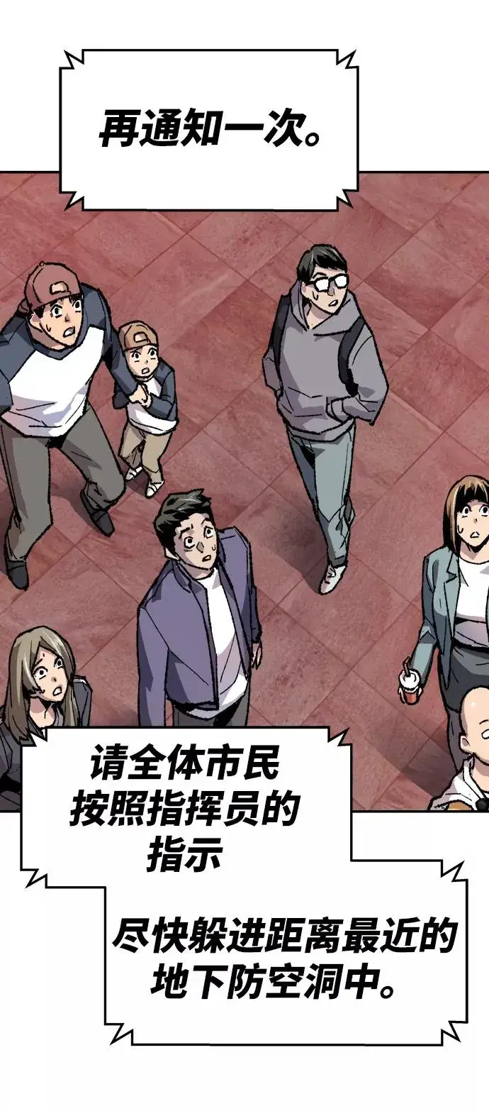 漫画《觉醒战士》[第11话] 最强防御队（7）第43张图