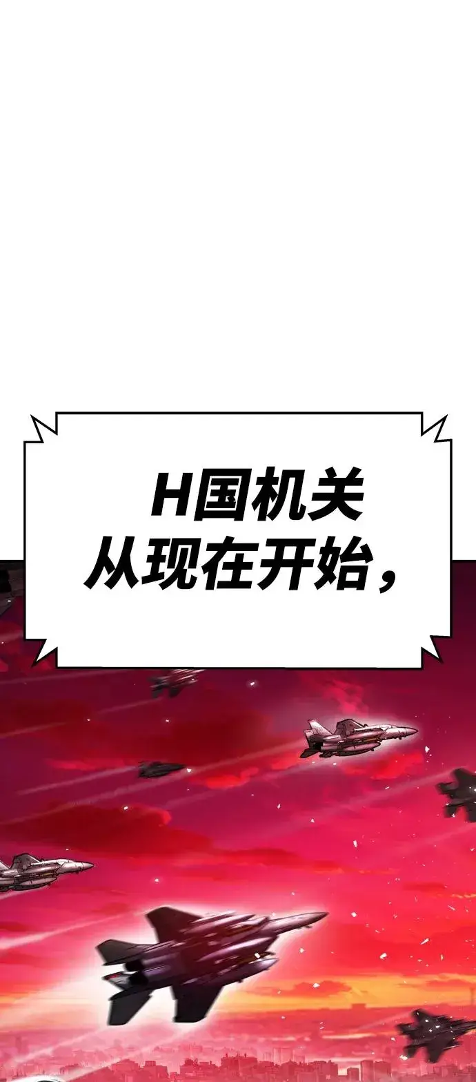 漫画《觉醒战士》[第11话] 最强防御队（7）第44张图