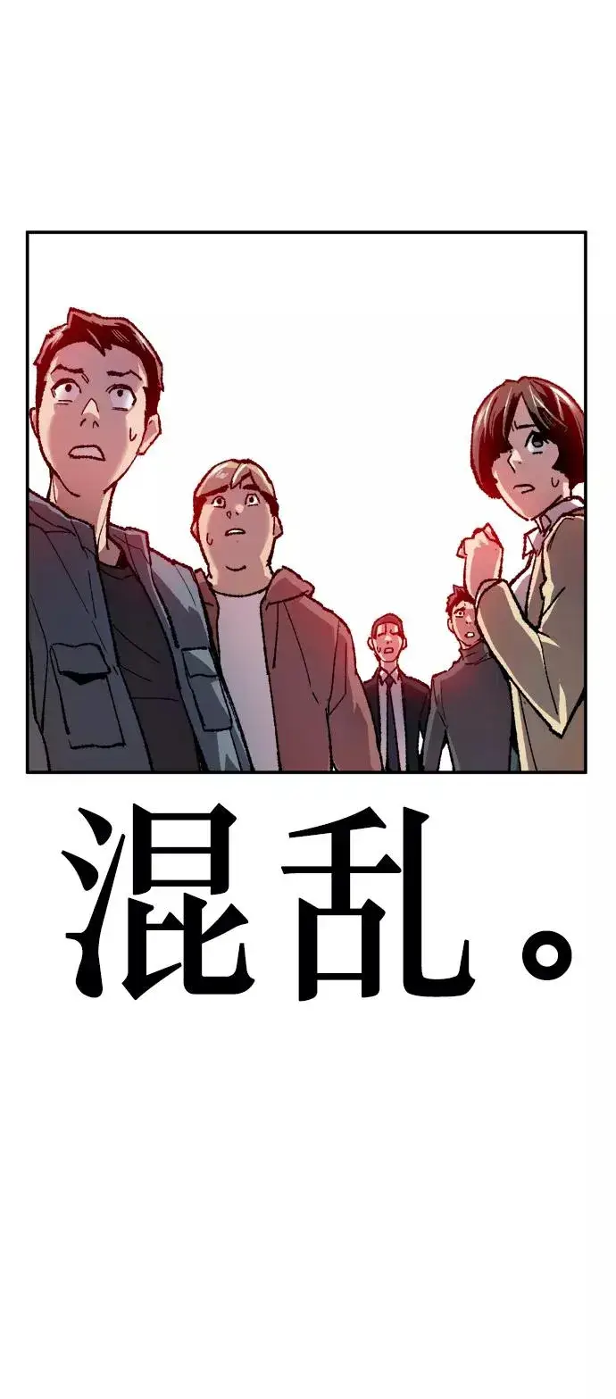 漫画《觉醒战士》[第11话] 最强防御队（7）第46张图