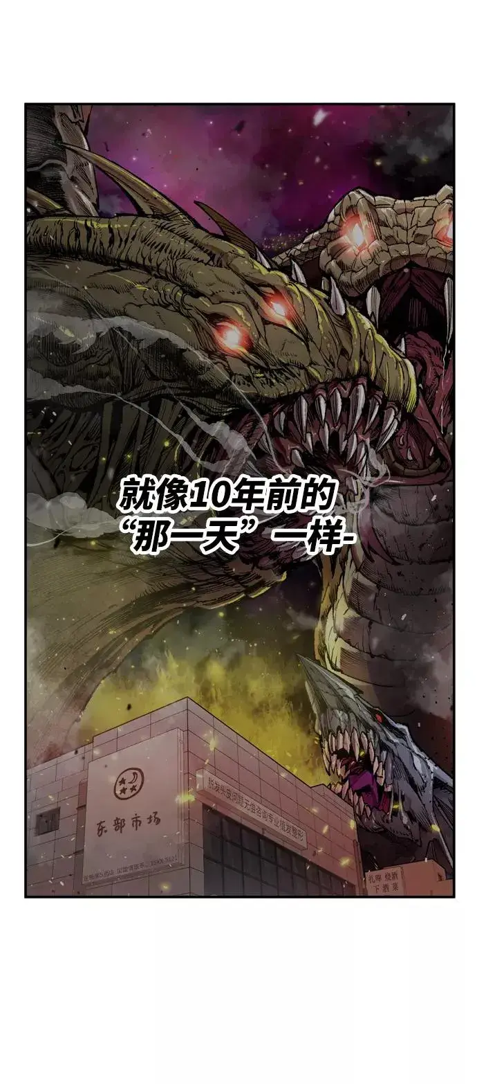 漫画《觉醒战士》[第11话] 最强防御队（7）第47张图