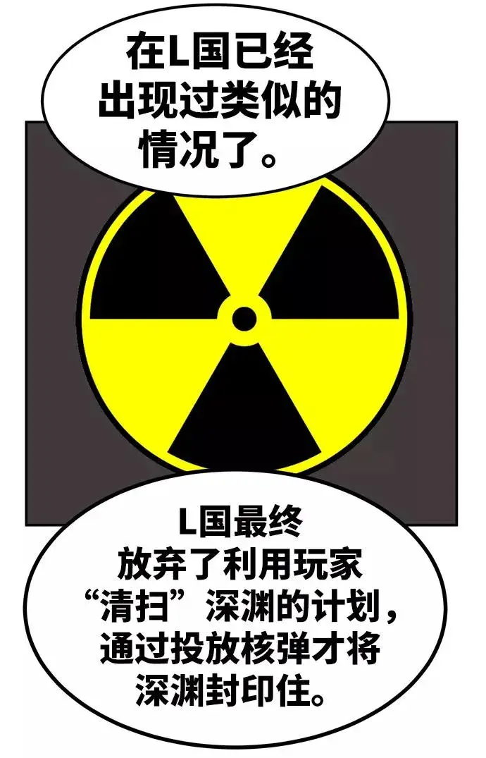 漫画《觉醒战士》[第11话] 最强防御队（7）第50张图