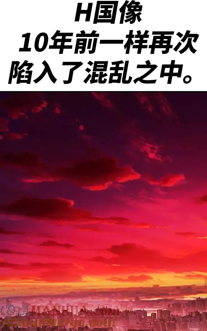 漫画《觉醒战士》[第11话] 最强防御队（7）第53张图