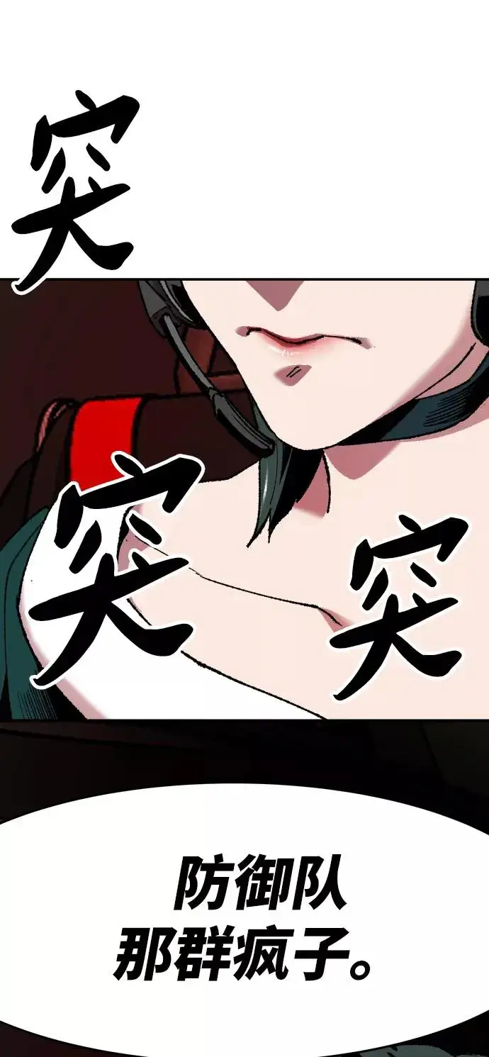 漫画《觉醒战士》[第11话] 最强防御队（7）第55张图