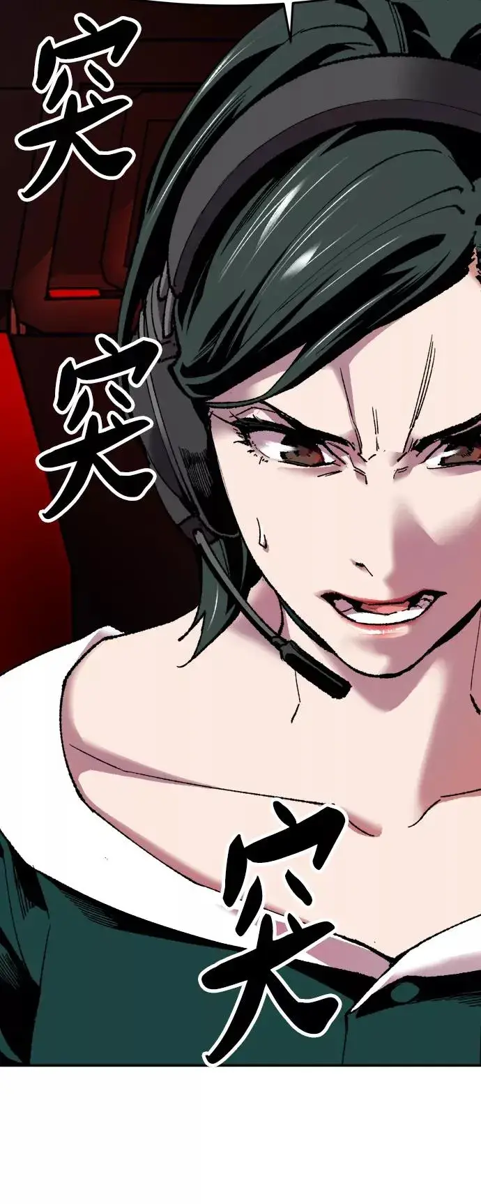漫画《觉醒战士》[第11话] 最强防御队（7）第56张图
