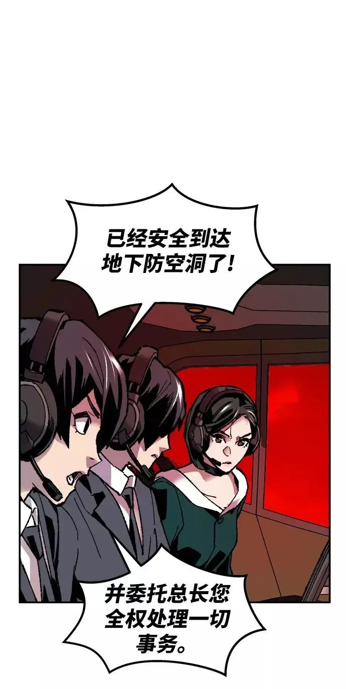 漫画《觉醒战士》[第11话] 最强防御队（7）第59张图