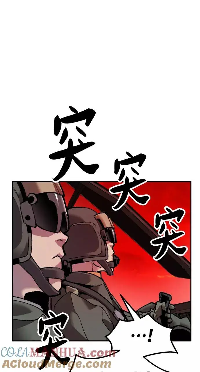 漫画《觉醒战士》[第11话] 最强防御队（7）第61张图
