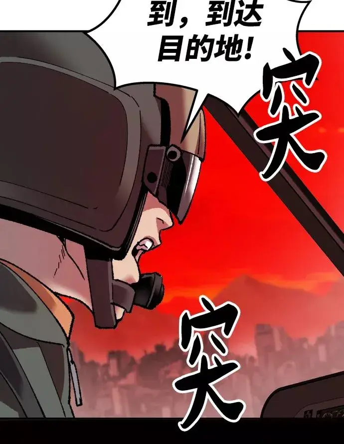 漫画《觉醒战士》[第11话] 最强防御队（7）第62张图