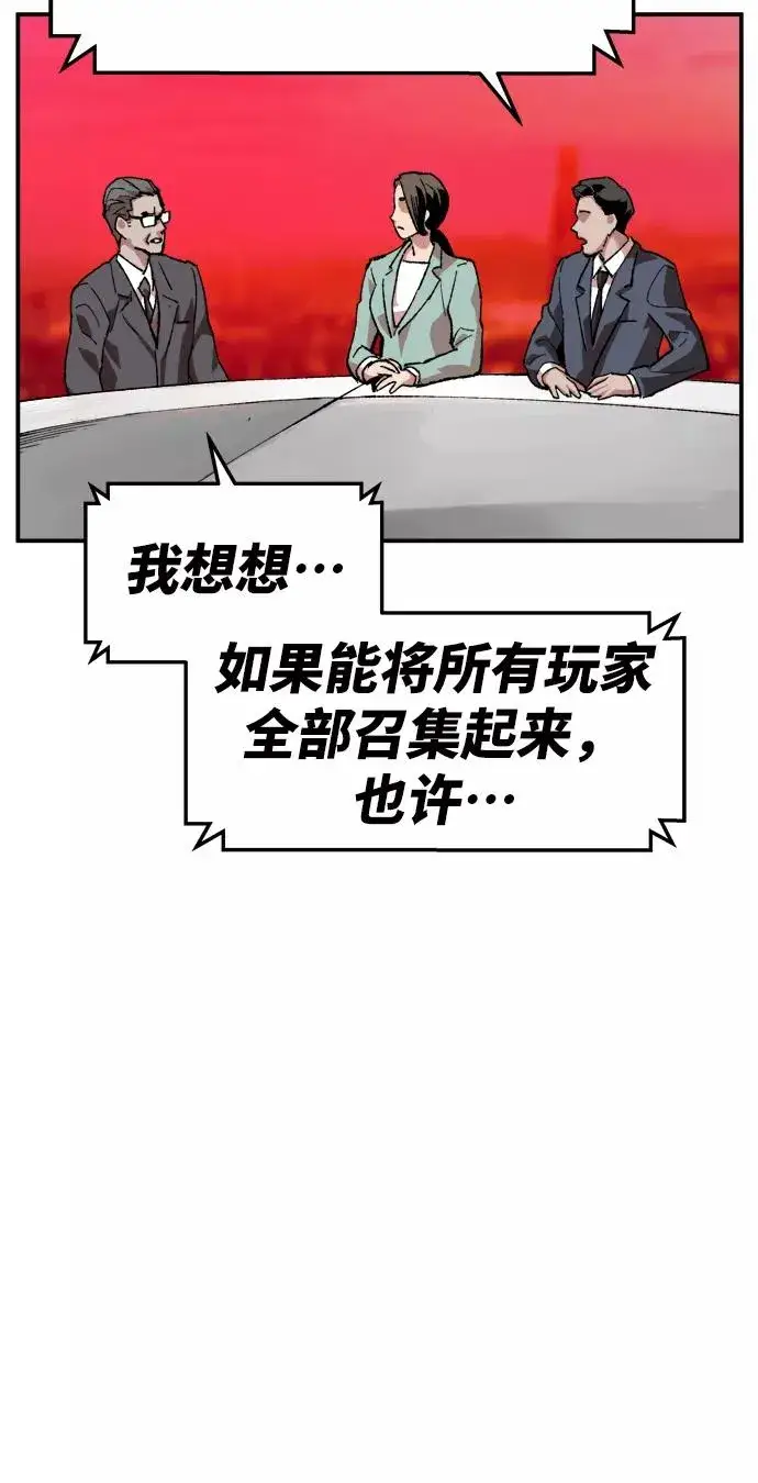 漫画《觉醒战士》[第11话] 最强防御队（7）第67张图