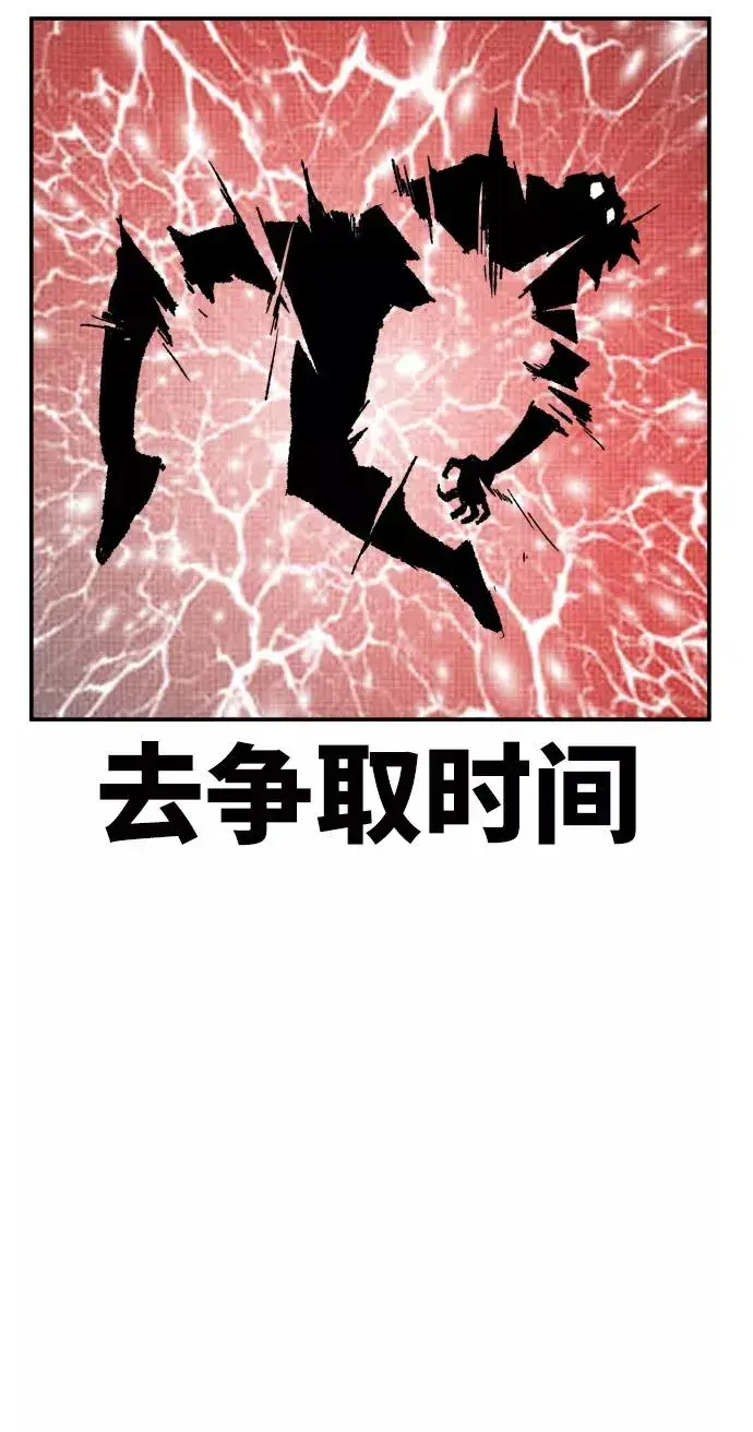 漫画《觉醒战士》[第11话] 最强防御队（7）第79张图