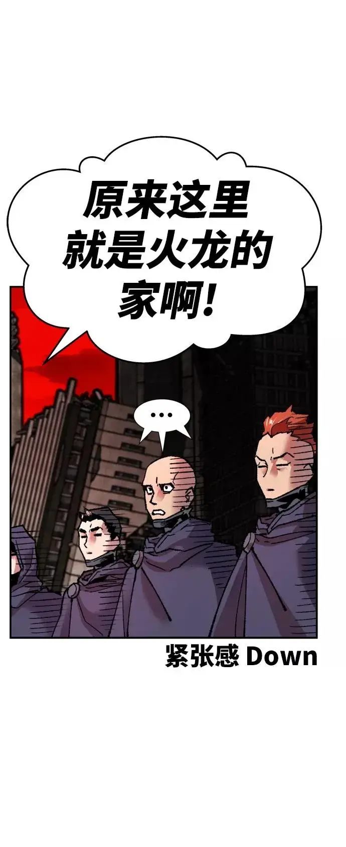 漫画《觉醒战士》[第11话] 最强防御队（7）第84张图