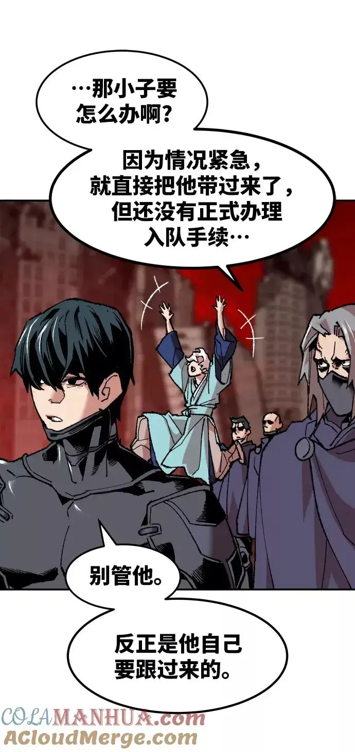 漫画《觉醒战士》[第11话] 最强防御队（7）第85张图