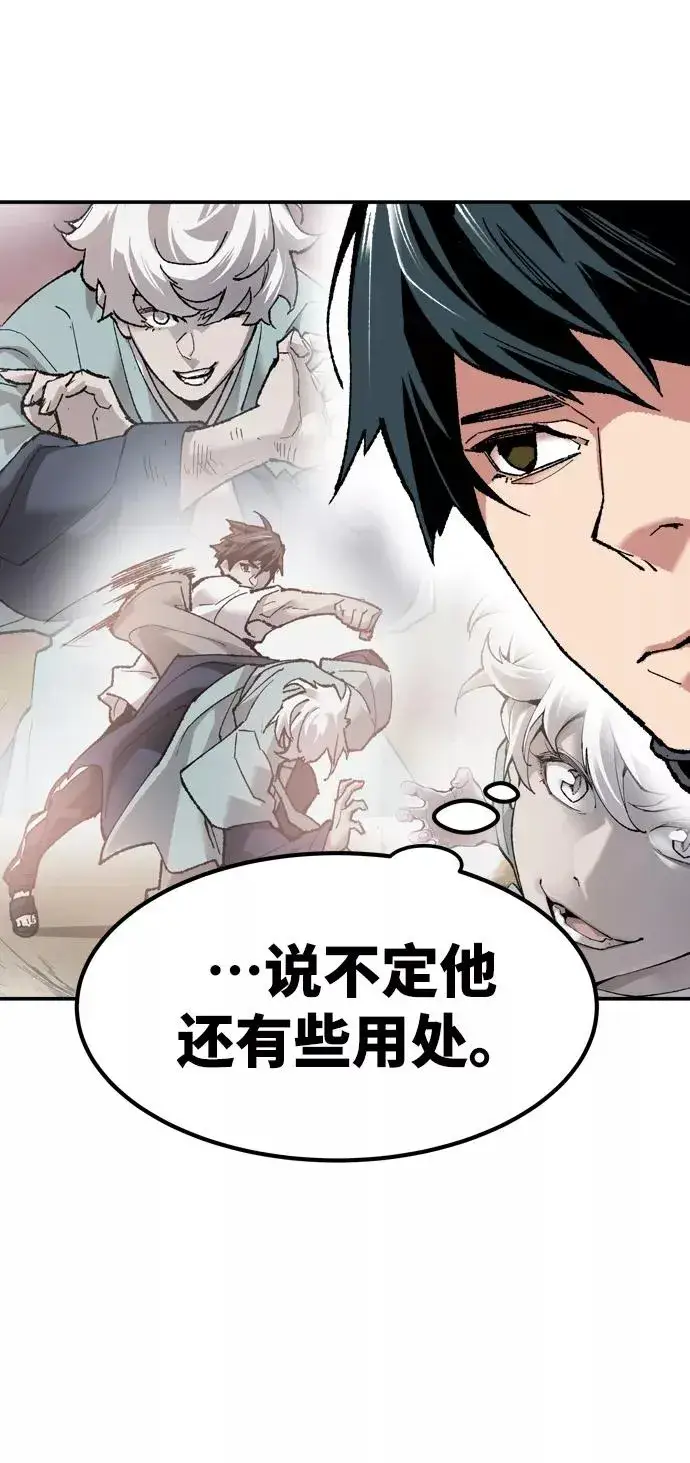 漫画《觉醒战士》[第11话] 最强防御队（7）第86张图