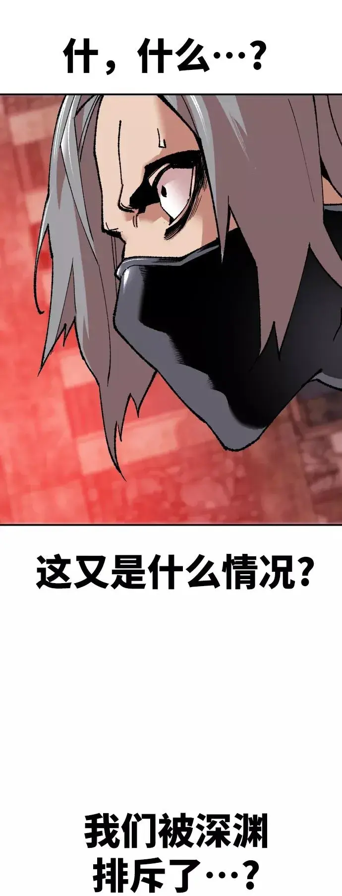 漫画《觉醒战士》[第11话] 最强防御队（7）第92张图