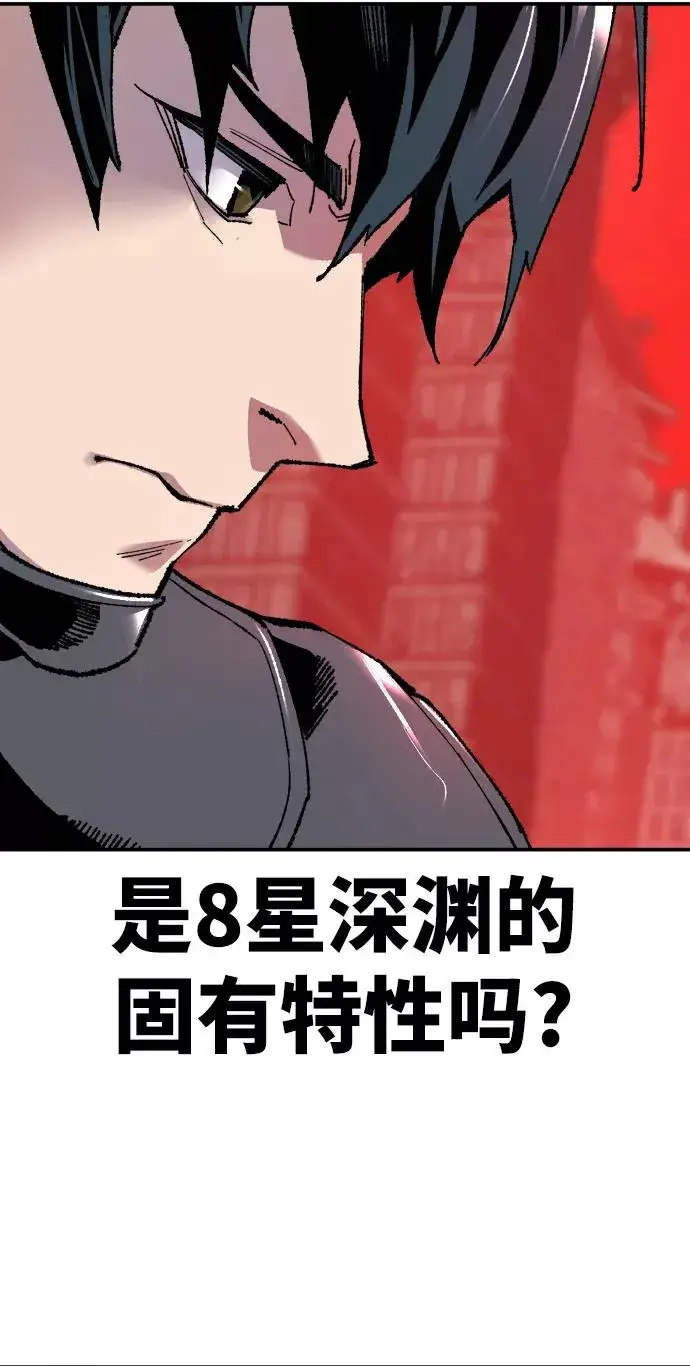 漫画《觉醒战士》[第11话] 最强防御队（7）第96张图