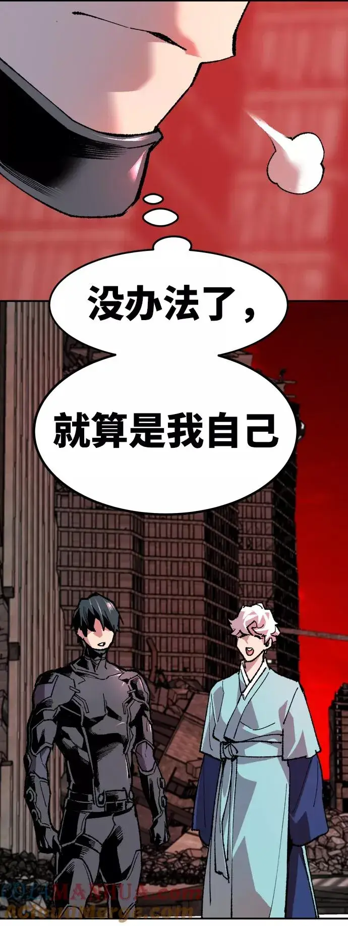 漫画《觉醒战士》[第11话] 最强防御队（7）第97张图