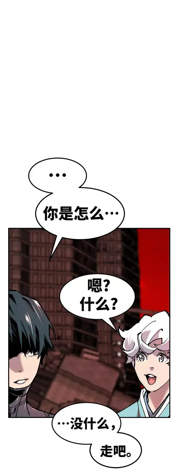 漫画《觉醒战士》[第11话] 最强防御队（7）第98张图