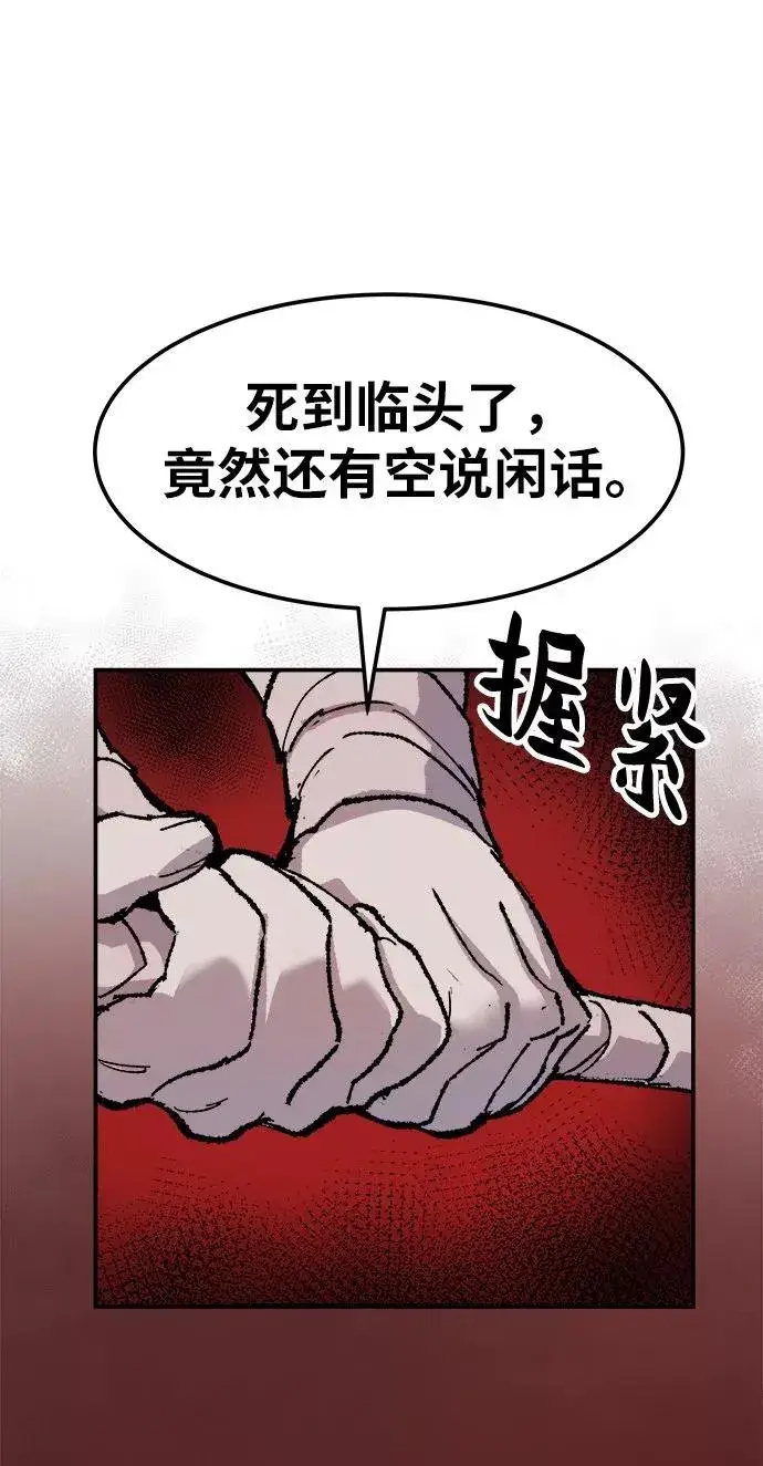 《觉醒战士》[第12话] 最强防御队（8）图114