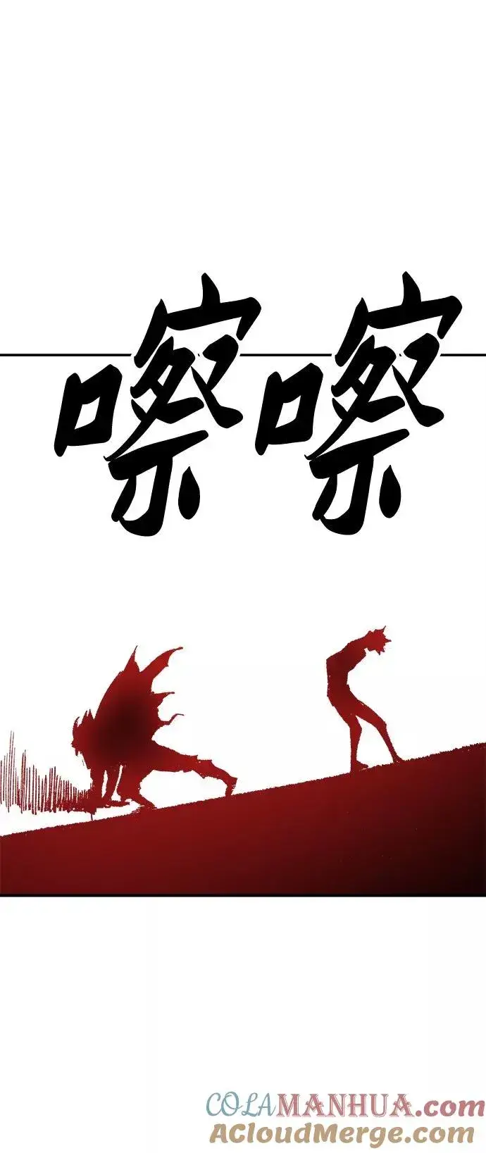 《觉醒战士》[第12话] 最强防御队（8）图117