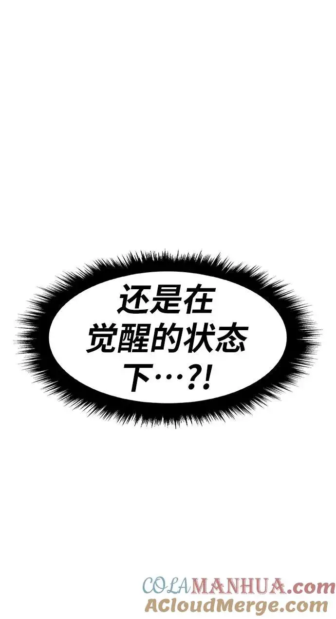 《觉醒战士》[第12话] 最强防御队（8）图45