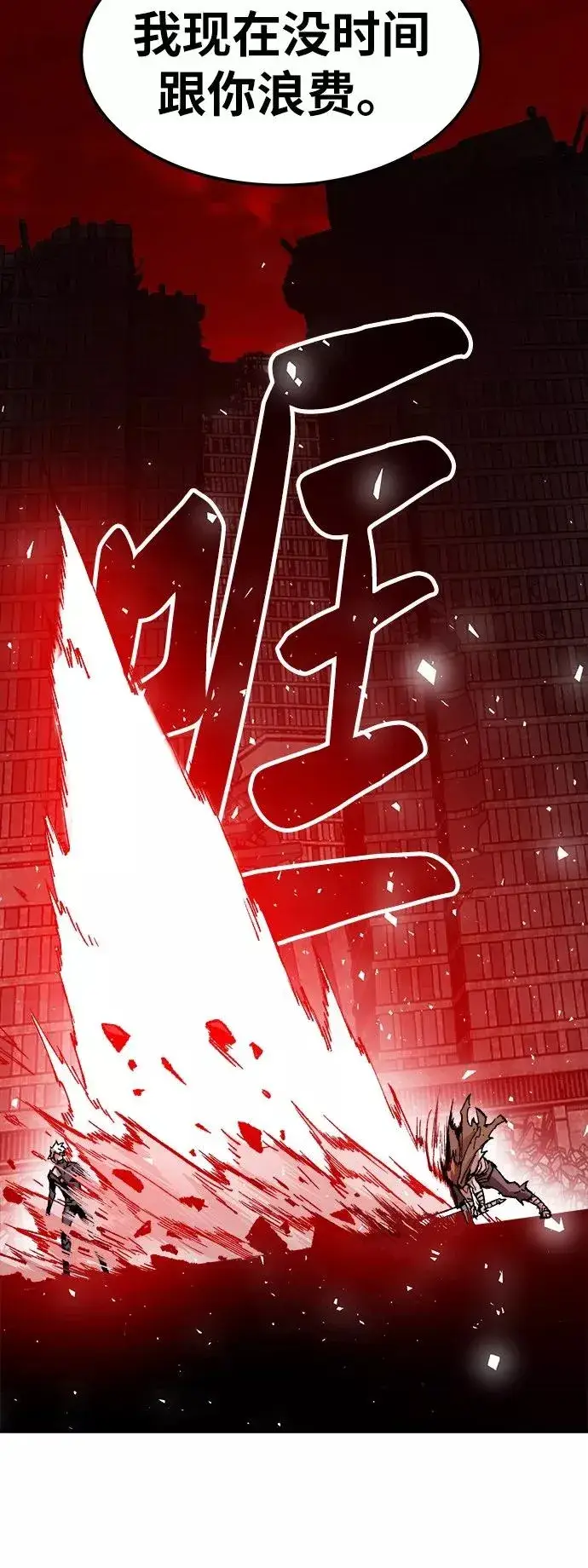 《觉醒战士》[第12话] 最强防御队（8）图54
