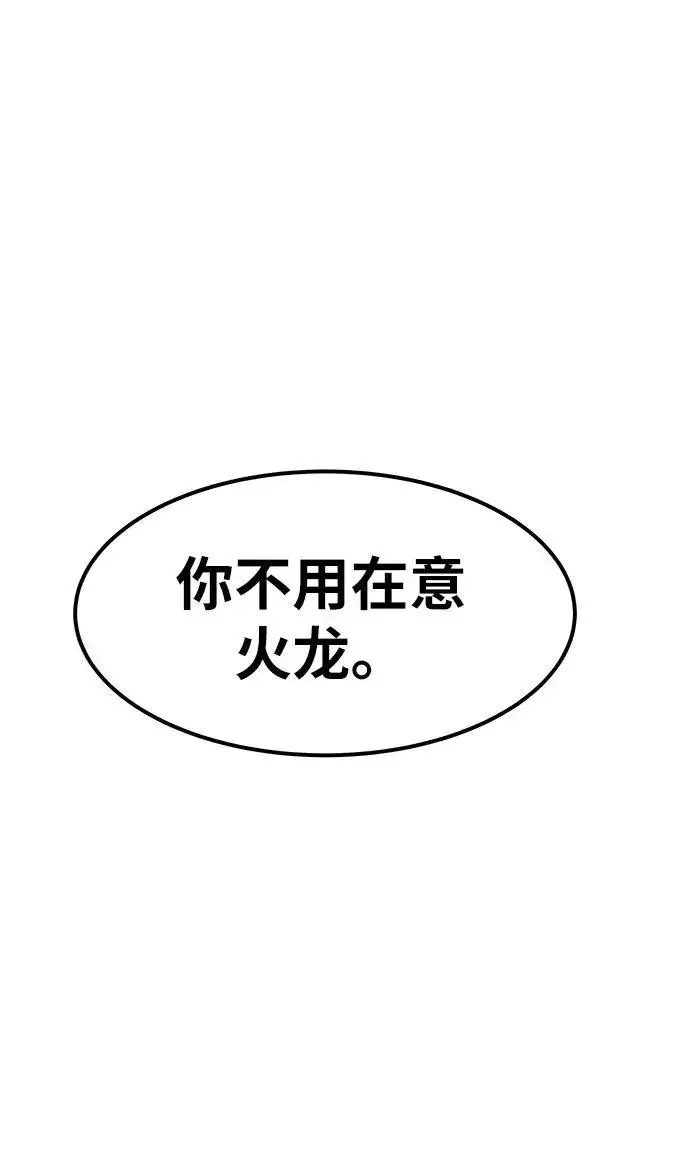 《觉醒战士》[第12话] 最强防御队（8）图55