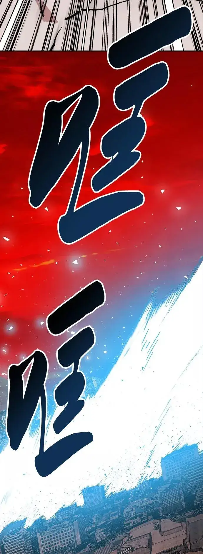 《觉醒战士》[第12话] 最强防御队（8）图66