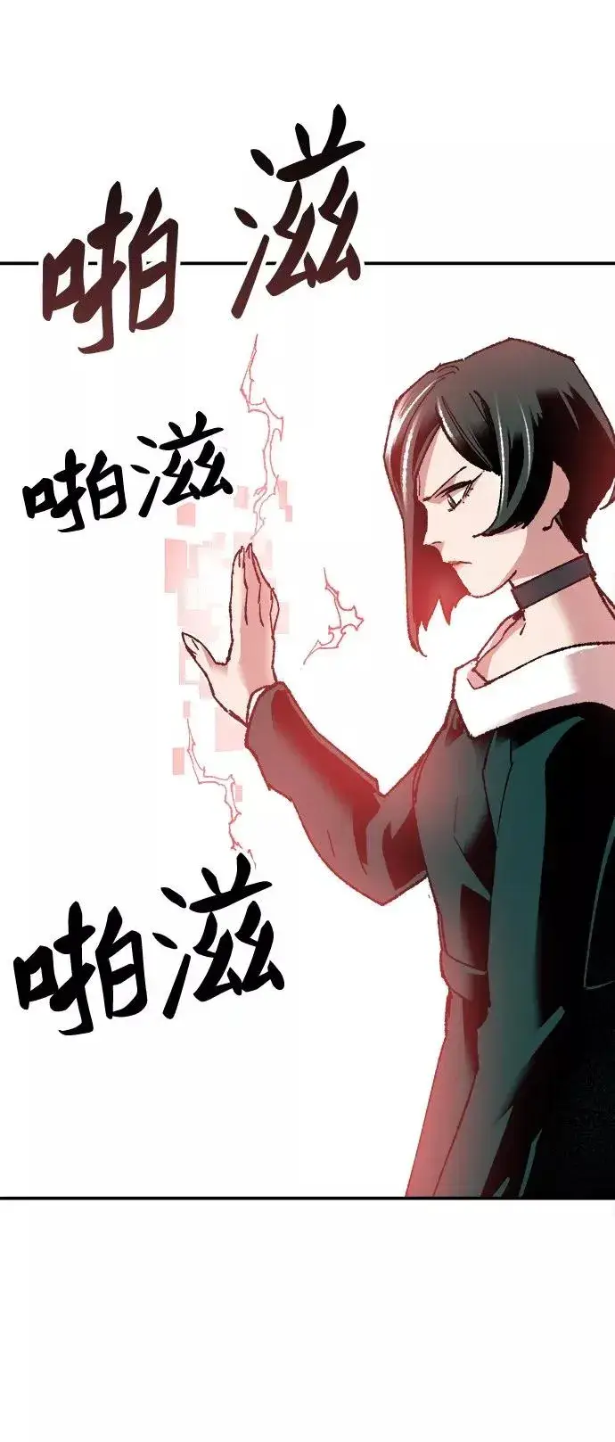 《觉醒战士》[第12话] 最强防御队（8）图87