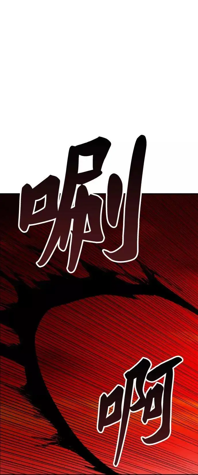 《觉醒战士》[第12话] 最强防御队（8）图98