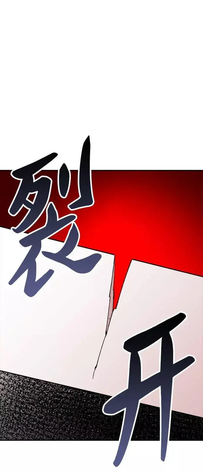 《觉醒战士》[第13话] 最强防御队（9）图106