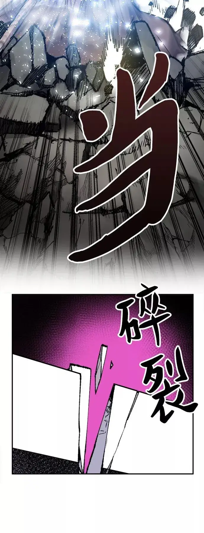 《觉醒战士》[第13话] 最强防御队（9）图115
