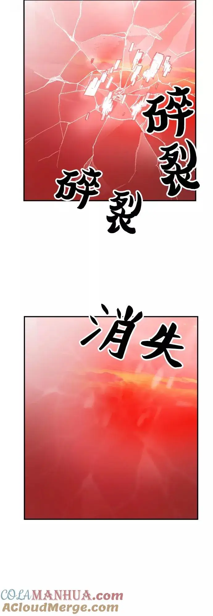 《觉醒战士》[第13话] 最强防御队（9）图25