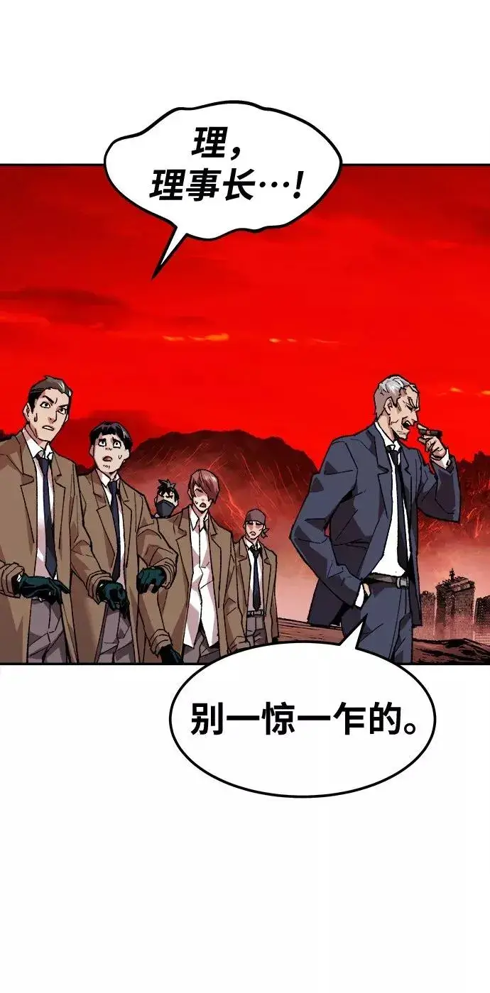 《觉醒战士》[第13话] 最强防御队（9）图31
