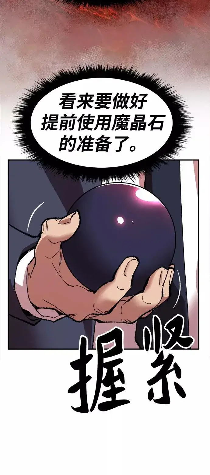《觉醒战士》[第13话] 最强防御队（9）图40