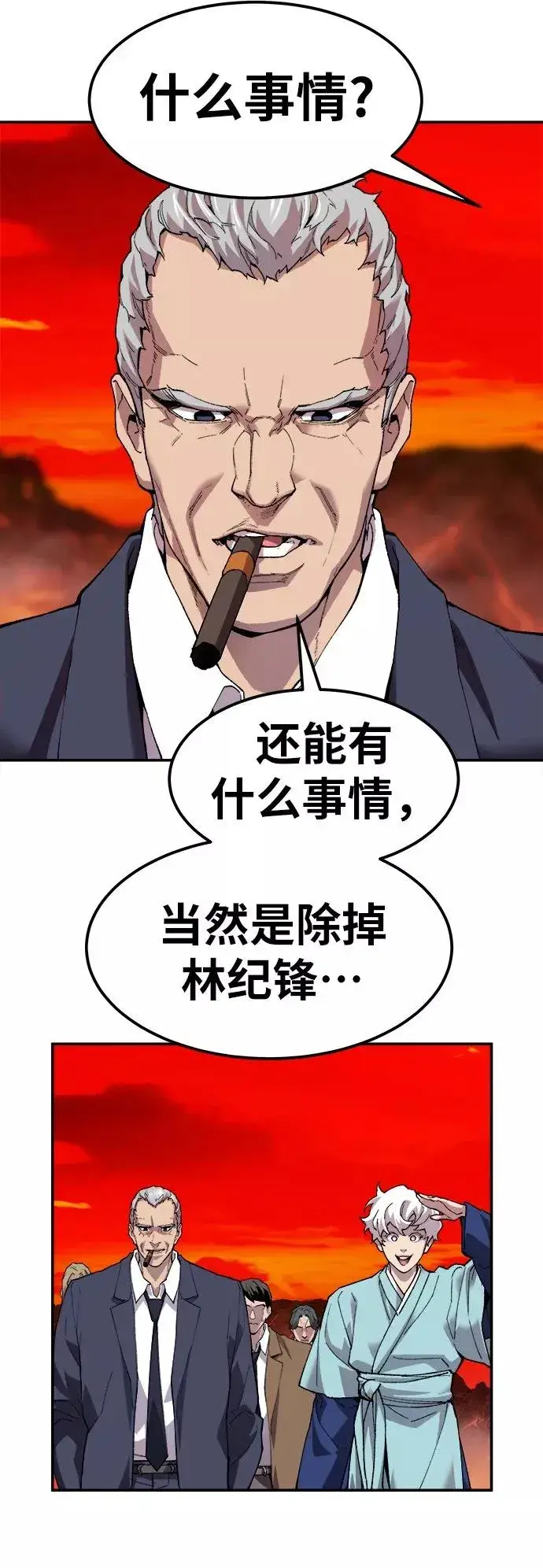 《觉醒战士》[第13话] 最强防御队（9）图43