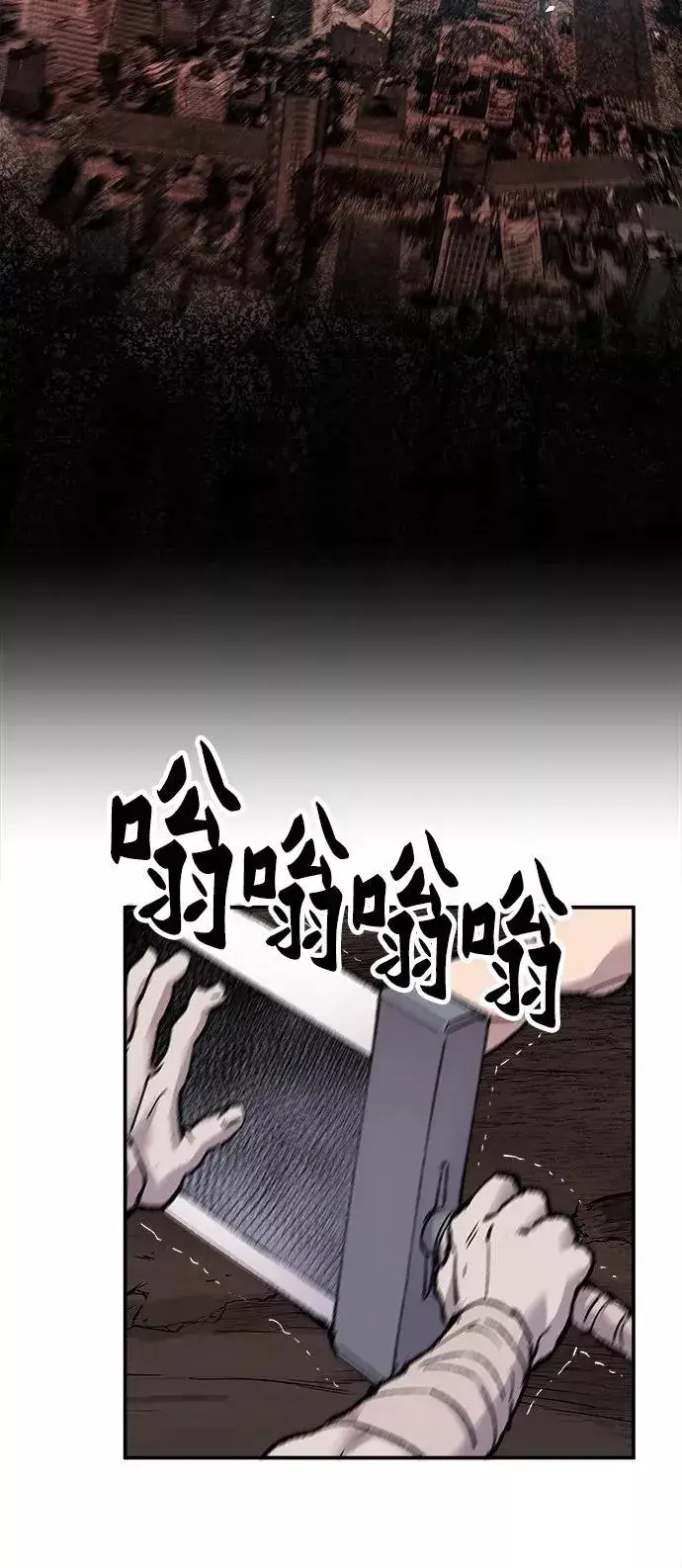 《觉醒战士》[第13话] 最强防御队（9）图7