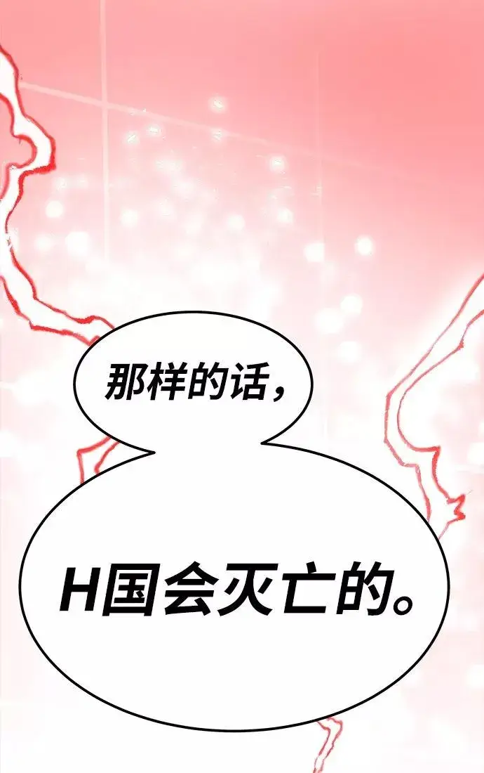 《觉醒战士》[第13话] 最强防御队（9）图79