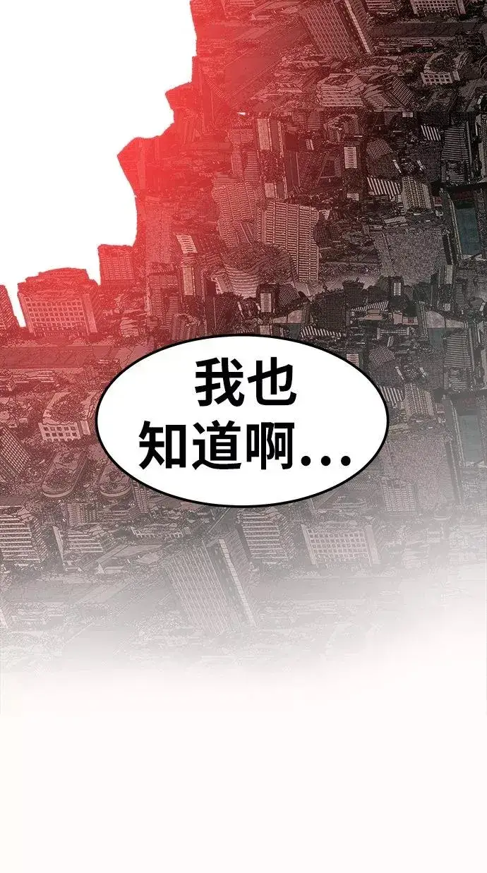 《觉醒战士》[第13话] 最强防御队（9）图83