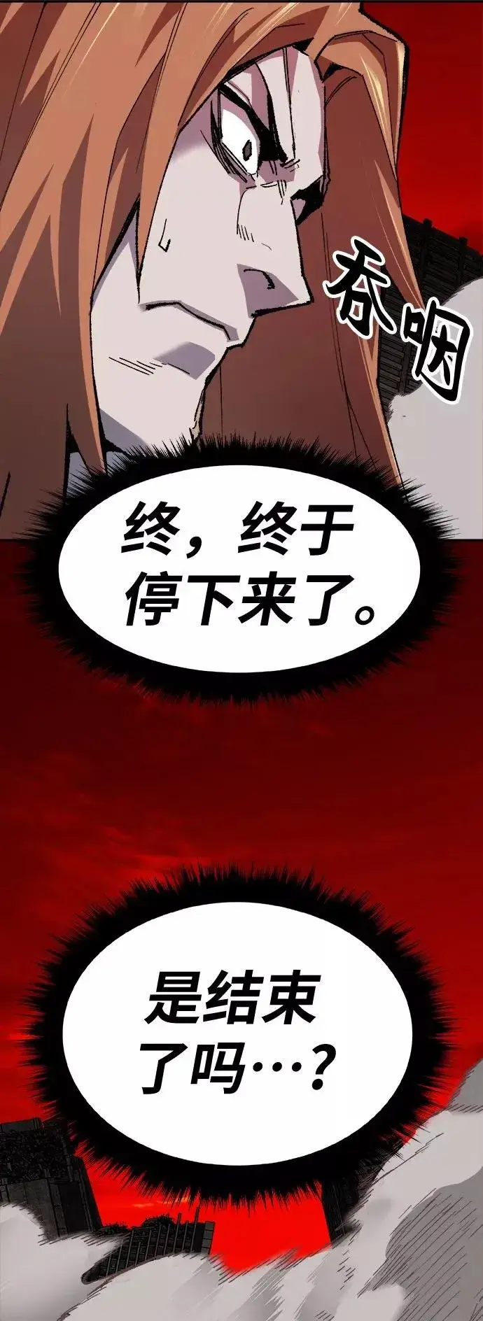 《觉醒战士》[第13话] 最强防御队（9）图86