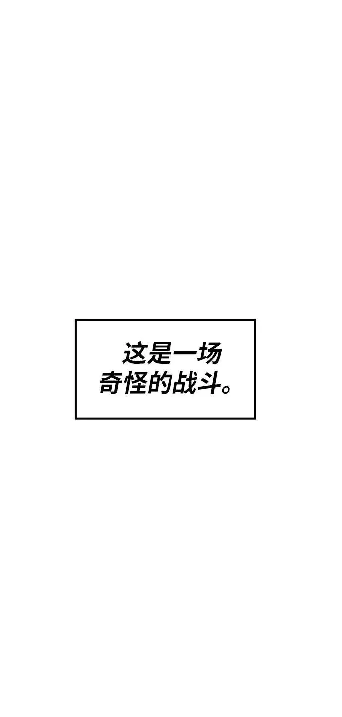 《觉醒战士》[第13话] 最强防御队（9）图99