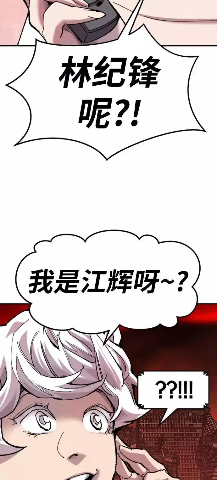 《觉醒战士》[第14话] 最强防御队（10）图112