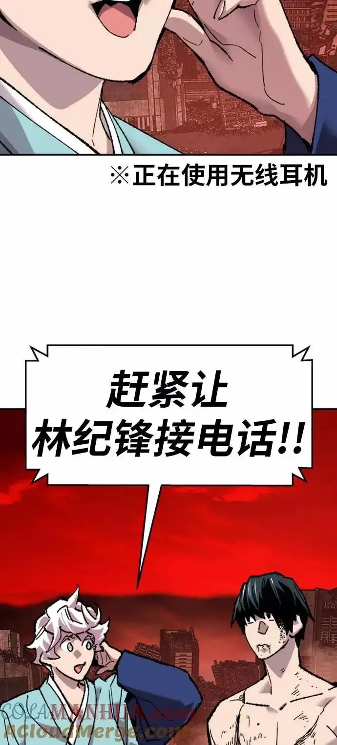 《觉醒战士》[第14话] 最强防御队（10）图113